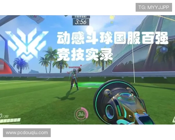 掌握斗球平台下载技巧，快速获取最新版本游戏资源提升你的竞技水平