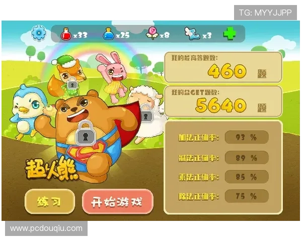 官方正版斗球极速版最新版本下载，掌握最新游戏资讯与玩法攻略